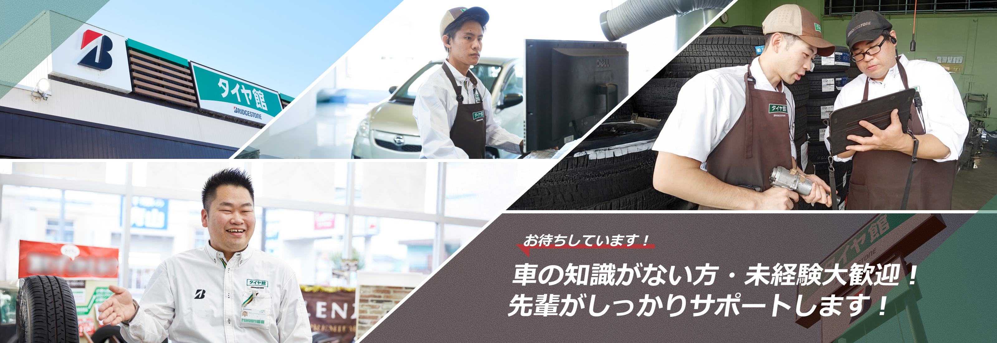 お待ちしています！車の知識がない方・未経験大歓迎！ 先輩がしっかりサポートします！